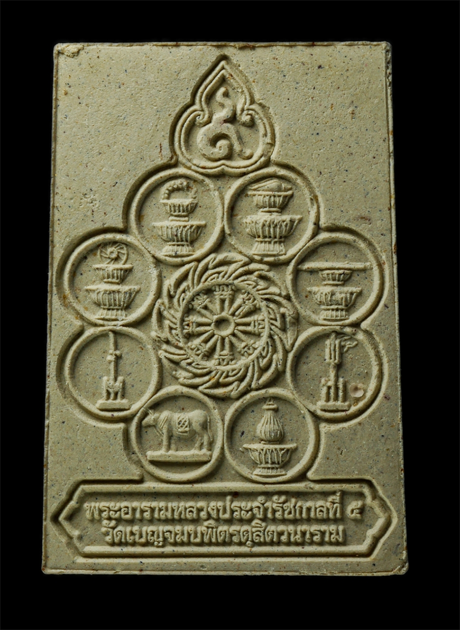 5 20Jan25 (116)p.jpg - พระสมเด็จ 9 แผ่นดิน พระพุทธชินราช รัชกาลที่ 5 พิมพ์พระประธานในพระอุโบสถพระอารามหลวงประจำรัชกาล แห่งกรุงรัตนโกสินทร์ เฉลิมพระชนมพรรษา 6 รอบ 5 ธันวาคม 2 [..] | https://kamulet.in.th